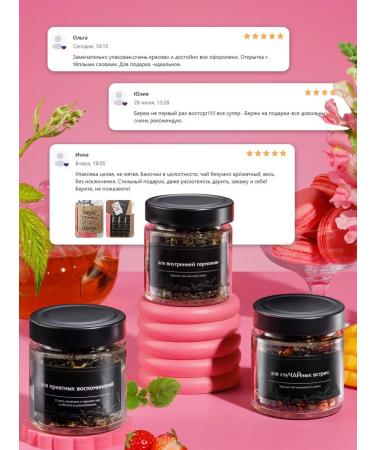 YourChay Name set of tea Julia Gift in jars 3 pcs - Buy Online on GoSupps.com