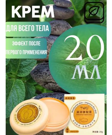 Ahmad Cream for the whole body