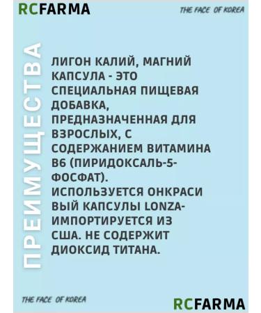 RcParma Potassium and magnesium complex Ligon Ligone Potasyum Magnezyum - Buy Online on GoSupps.com