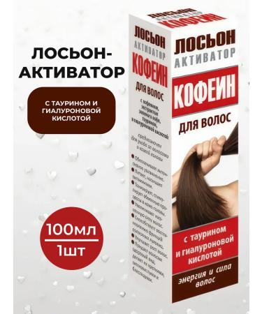 CAFFEINE Hair Activator 100 ml - 1pc