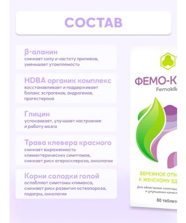 Parapharm Dietary supplies to menopause from tides Femo-clime 60 tab - Buy Online on GoSupps.com