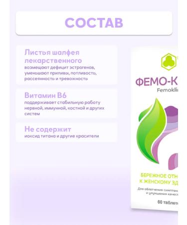 Parapharm Dietary supplies to menopause from tides Femo-clime 60 tab - Buy Online on GoSupps.com