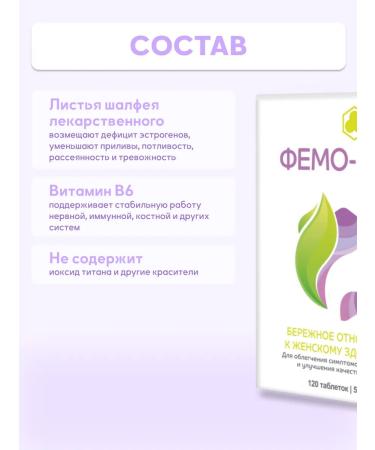 Parapharm Dietary supplies to climate from the tides Femo-clime 240 tab - Buy Online on GoSupps.com