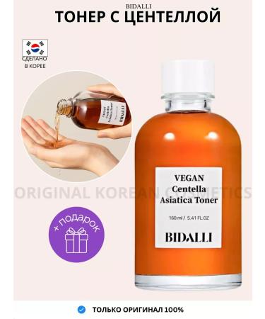 BIDALLI Moisturizing toner with Vegan 160 ml centella