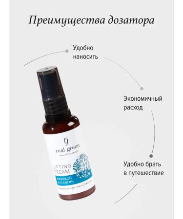 Realgreen Lifting-cream for face with sea collagen - Buy Online on GoSupps.com