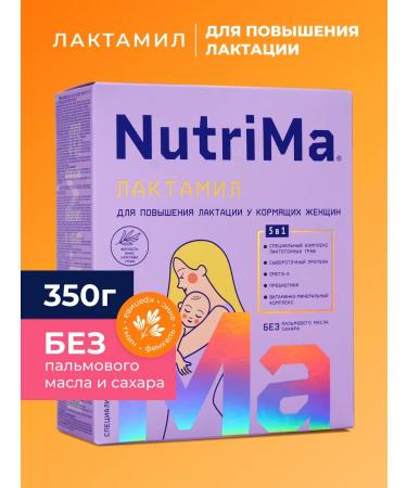 NutriMa Power to increase lactation lactumil 350 grams