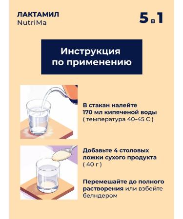 NutriMa Power to increase lactation lactumil 350 grams - Buy Online on GoSupps.com