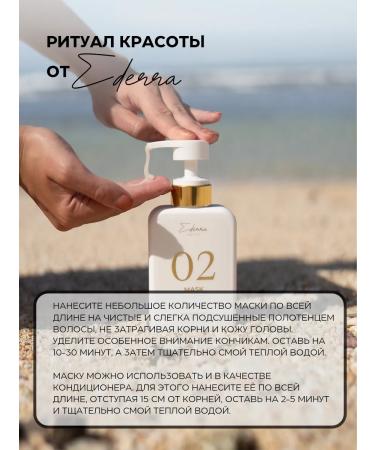 Ederra YOURLAB Restoring mask for damaged hair 300 ml - Buy Online on GoSupps.com