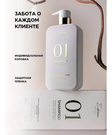 Ederra YOURLAB Restoring shampoo 600 ml - Buy Online on GoSupps.com