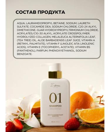 Ederra YOURLAB Restoring hair shampoo 300 ml - Buy Online on GoSupps.com