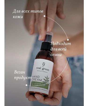 Realgreen Hand cream Restoring with Amur velvet - Buy Online on GoSupps.com