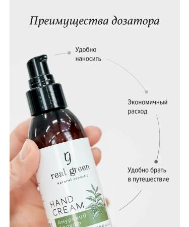 Realgreen Hand cream Restoring with Amur velvet - Buy Online on GoSupps.com