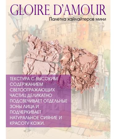 VIVIENNE SABO Gloire d'Amour highlighters Paletris TOBLE 01 - Buy Online on GoSupps.com