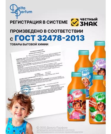 Delta Cosmetics Bath foam set of ice cream strawberries - Buy Online on GoSupps.com