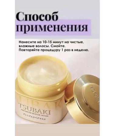 Shizeido Tsubaki Moist Repair Tsubaki mask shampoo air conditioner - Buy Online on GoSupps.com