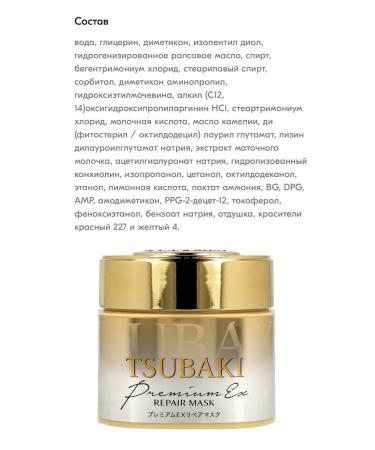 Shizeido Tsubaki Moist Repair Tsubaki mask shampoo air conditioner - Buy Online on GoSupps.com