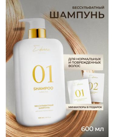 Ederra YOURLAB Professional unfortunate hair shampoo 600 ml