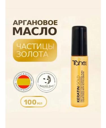 Tahe Botanic Keratin Gold Argan oil with liquid gold