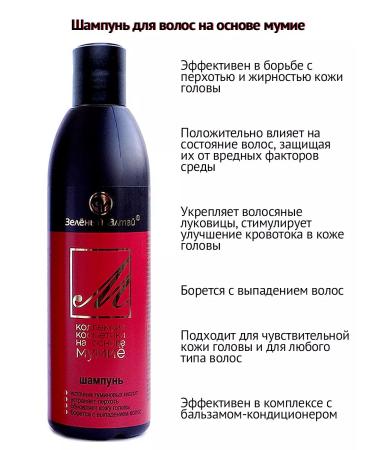 Green Altai Cosmetics set with mummy No. 3 (4 funds) - Buy Online on GoSupps.com