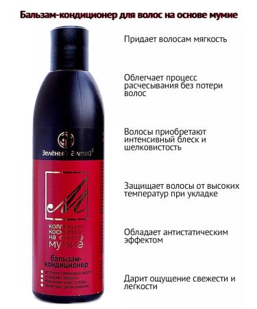 Green Altai Cosmetics set with mummy No. 3 (4 funds) - Buy Online on GoSupps.com