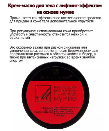 Green Altai A set of cosmetics with mummy No. 4 cream-mashed hand cream - Buy Online on GoSupps.com