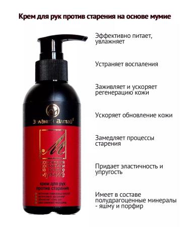 Green Altai A set of cosmetics with mummy No. 4 cream-mashed hand cream - Buy Online on GoSupps.com