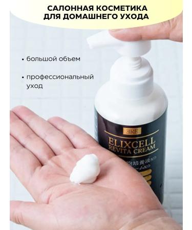 Elixcell Anti -aging face cream with stem cells - Buy Online on GoSupps.com