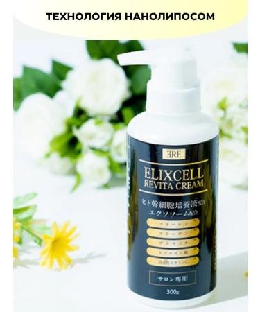 Elixcell Anti -aging face cream with stem cells - Buy Online on GoSupps.com