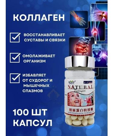 Eastern medicine Collagen Capsules for girls Collagen 100 pcs