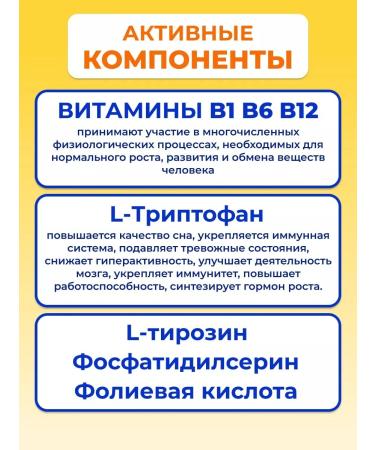 relap Children's complex with vitamin B with lemon taste - Buy Online on GoSupps.com