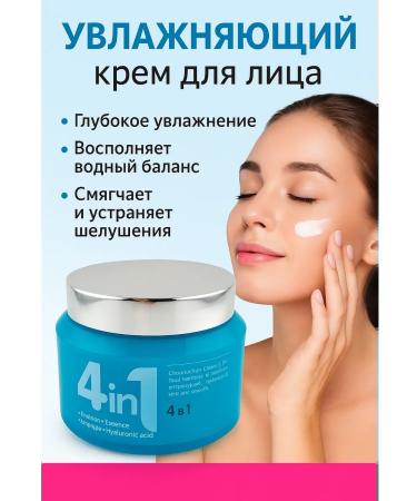 Narmina 4in1 face cream moisturizer 60 Korea