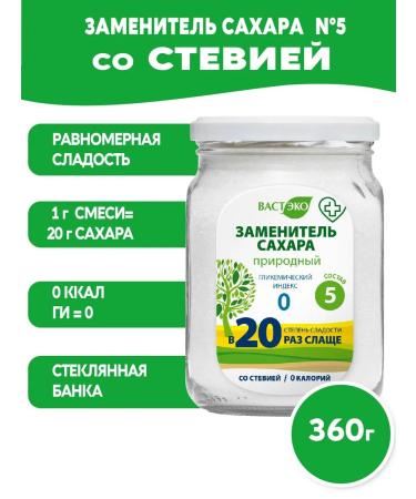 Vasteko Diabetic sucrotor No. 5 Stevia and Eritrite 360g