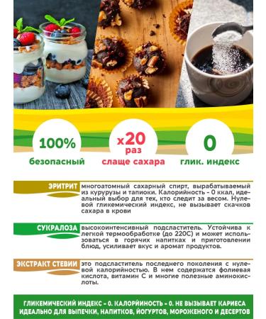 Vasteko Diabetic sucrotor No. 5 Stevia and Eritrite 360g - Buy Online on GoSupps.com
