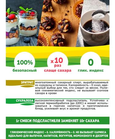 Vasteko Diabetic sucrotor No. 1 erytritis without calories 320g - Buy Online on GoSupps.com