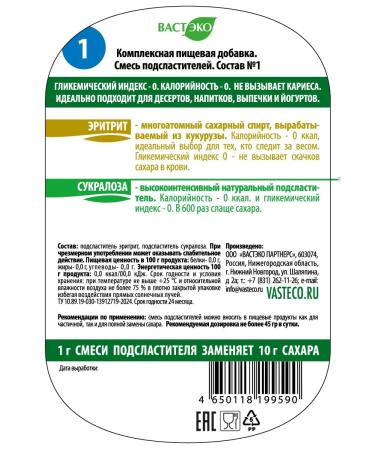 Vasteko Diabetic sucrotor No. 1 erytritis without calories 320g - Buy Online on GoSupps.com