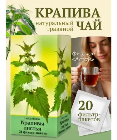 Pharm-Product Nettle dioecious leaves filter packages 1.5 g 24pers