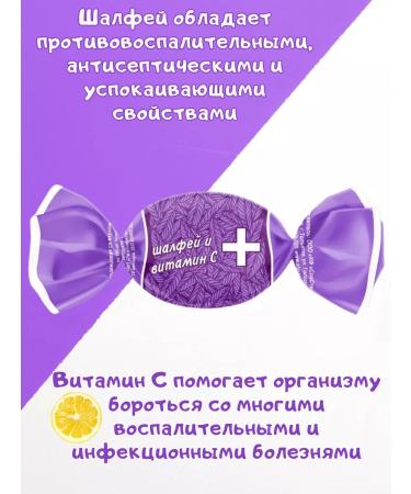 Sweets Caramel Lollice sage with vitamin C - Buy Online on GoSupps.com