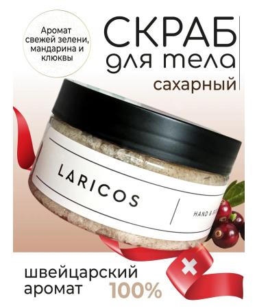 LARICOS Body scrub sugar prolonged effect