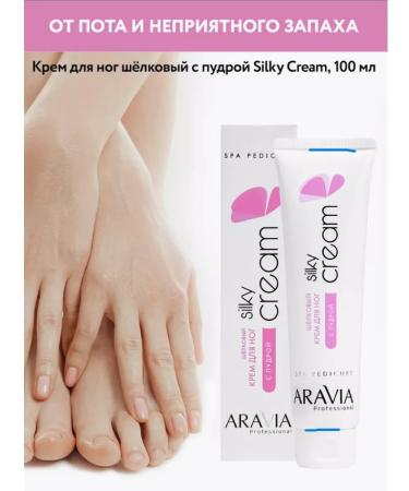 ARAVIA Silk leg cream with powder