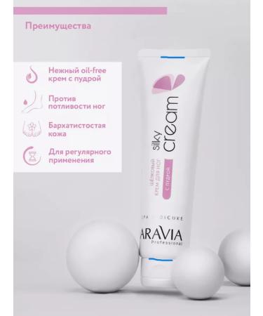 ARAVIA Silk leg cream with powder - Buy Online on GoSupps.com