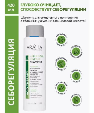 ARAVIA Shampoo with apple cider vinegar