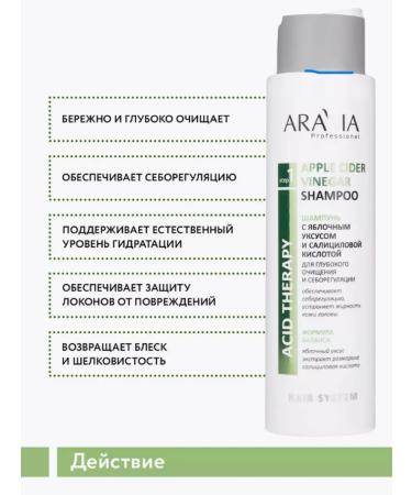 ARAVIA Shampoo with apple cider vinegar - Buy Online on GoSupps.com