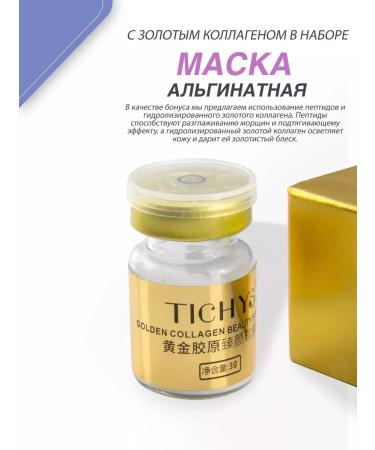 Kitkosmetik Alginate face mask with a gold collagen in a set - Buy Online on GoSupps.com