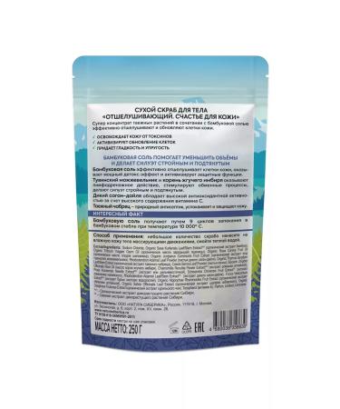 Natura Siberica Taiga Siberica Body Black Banya Body 250 ml - Buy Online on GoSupps.com