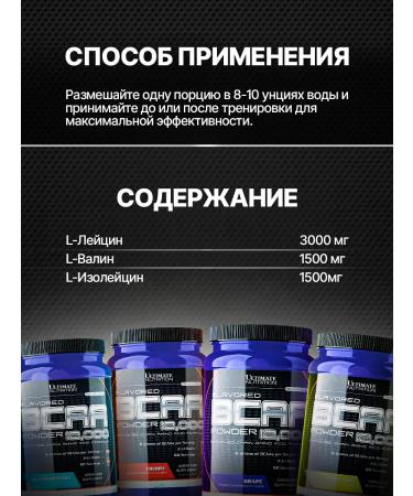 Ultimate Nutrition BCAA 12000 (bzaa powder) 60 servings 457 grams - Buy Online on GoSupps.com