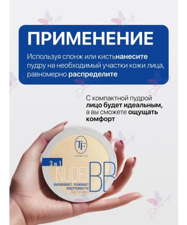 TF Cosmetics Facial powder Nude BB Powder 3 in 1 - Buy Online on GoSupps.com