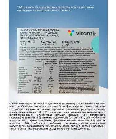 Square-C Vitamins complex with diabetes No. 30 - Buy Online on GoSupps.com
