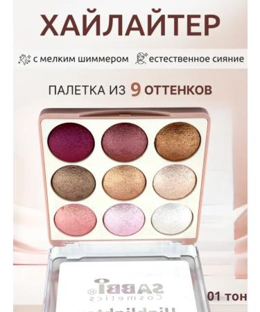 New Year 2025 Highlighter bronzer for the face eye and body