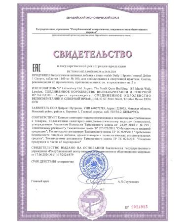 VPLab Daily 1 Sport vitamin-mineral complex 100 droppers - Buy Online on GoSupps.com