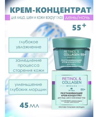 Belita Face cream 55+